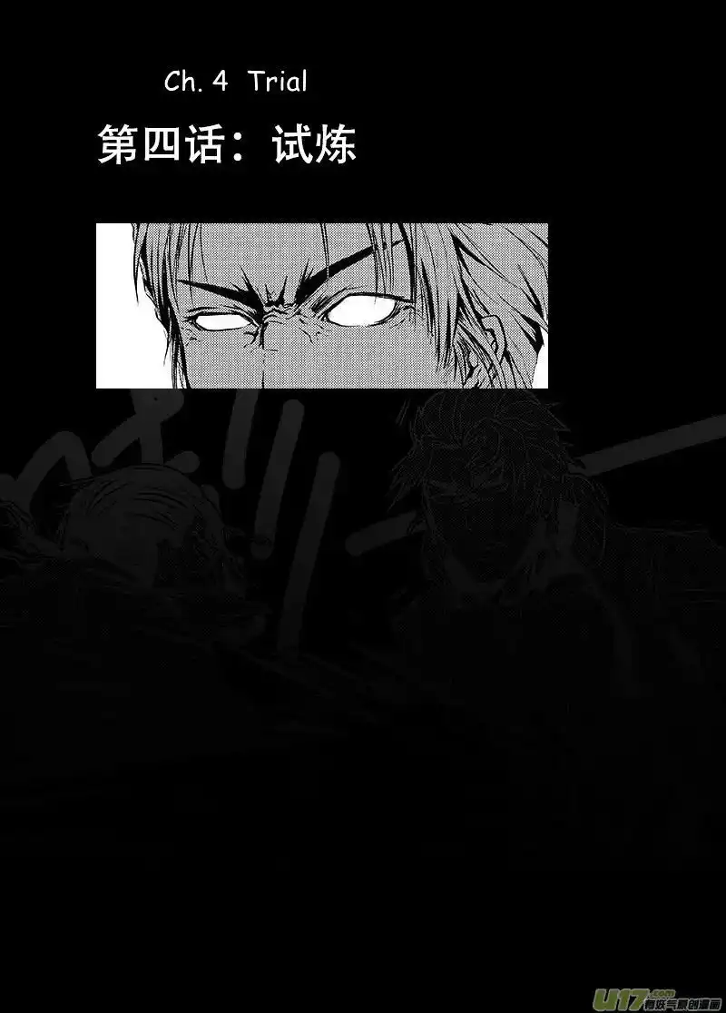 Judgement Primary School Chapter 4 1